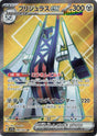 Archaludon ex - 080/064