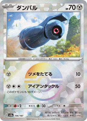 Beldum (Mirror Foil)