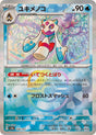 Froslass (Master Ball Pattern)