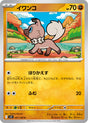 Rockruff