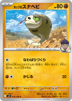 Hop's Silicobra