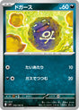 Koffing