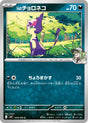 N's Purrloin