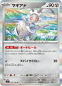 Magearna