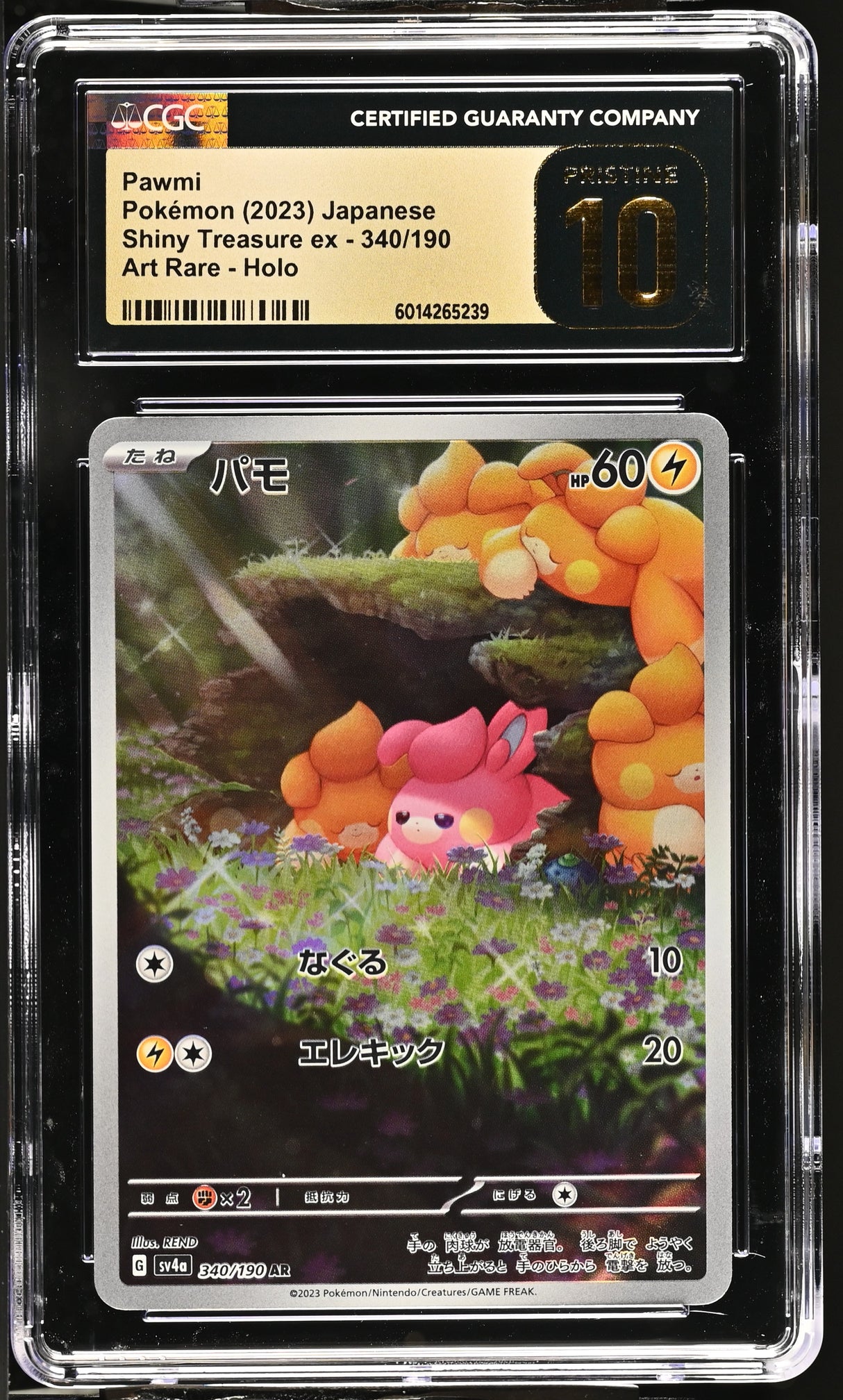 Pawmi SV4a: Shiny Treasure ex #340/190 CGC 10