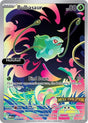 Bulbasaur - 133/132 (Mega Evolution Stamped)