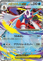 Mega Froslass ex - 036/193