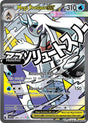 Mega Froslass ex - 265/217
