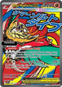 Mega Hawlucha ex - 268/217