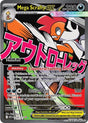 Mega Scrafty ex - 270/217
