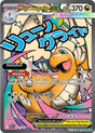 Mega Dragonite ex - 271/217