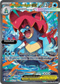 Mega Feraligatr ex - 274/217