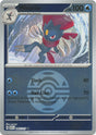 Weavile - 045/217 (Dusk Ball)