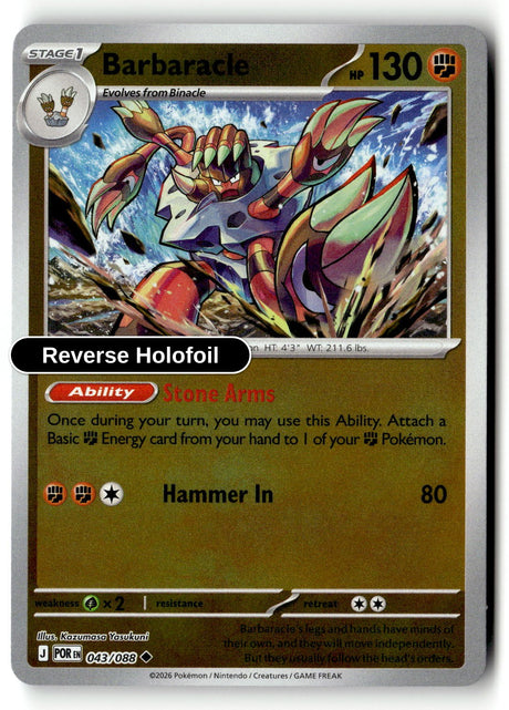 Barbaracle - 043/088 - [POR - ME03: Perfect Order] - Reverse Holofoil