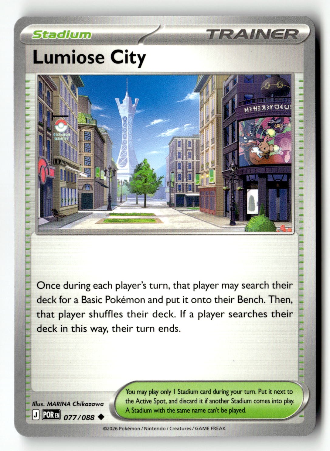 Lumiose City - 077/088 - [POR - ME03: Perfect Order]