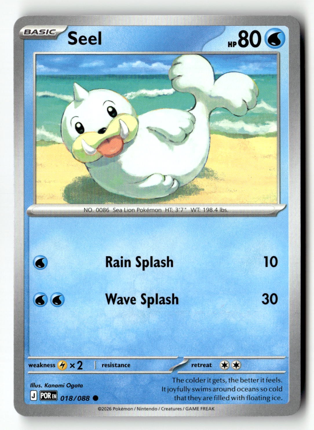 Seel - 018/088 - [POR - ME03: Perfect Order]