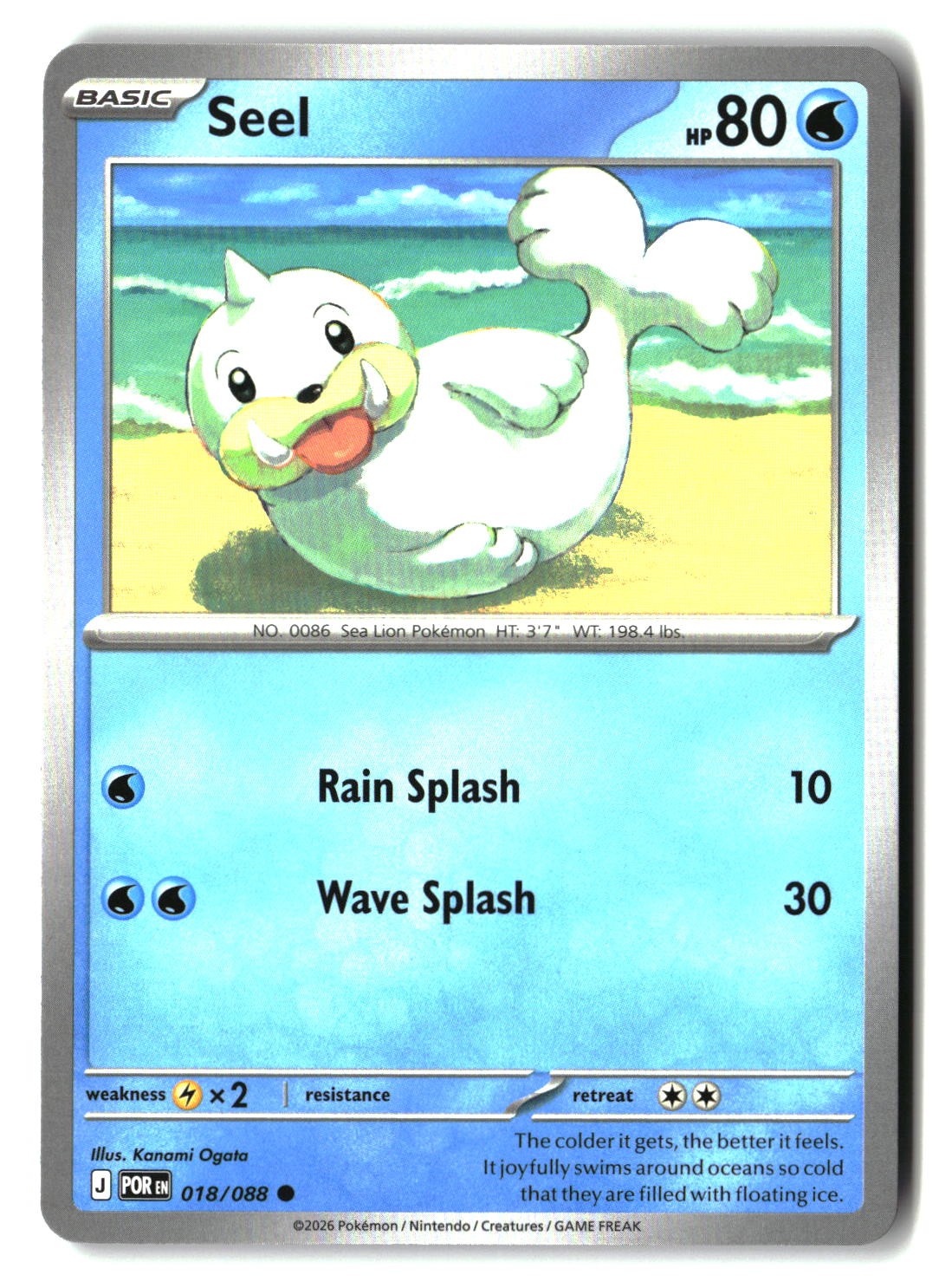 Seel - 018/088 - [POR - ME03: Perfect Order]