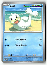 Seel