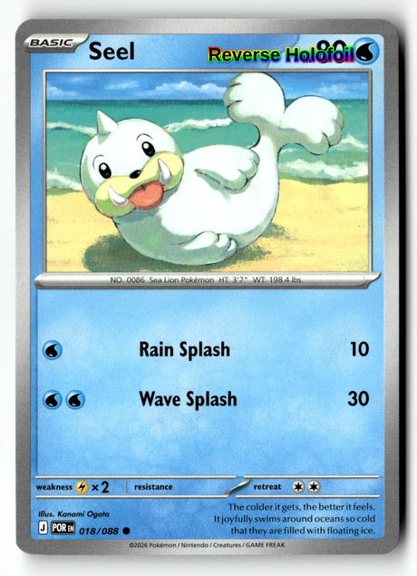 Seel