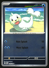 Seel