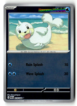Seel