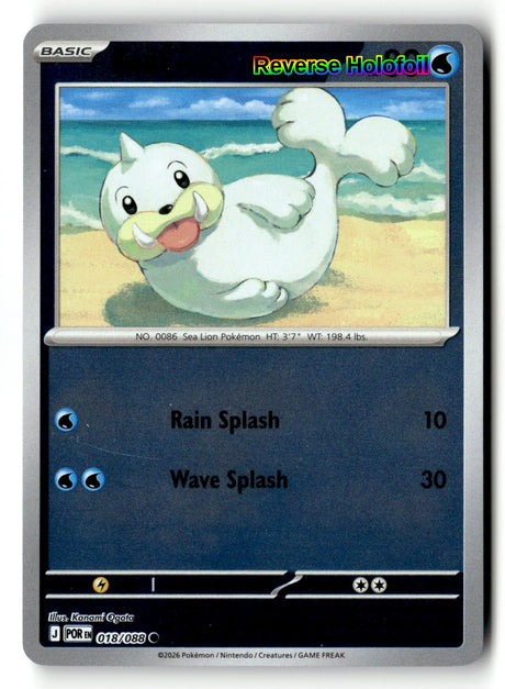 Seel