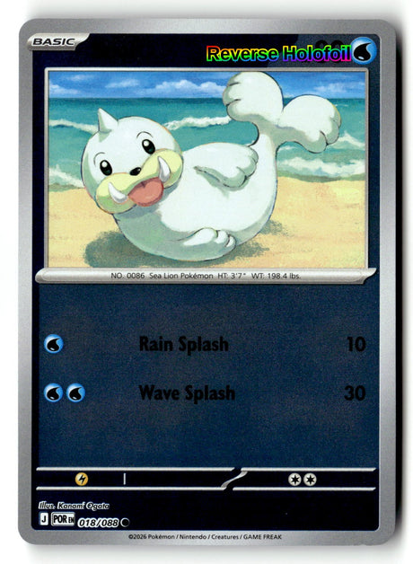Seel