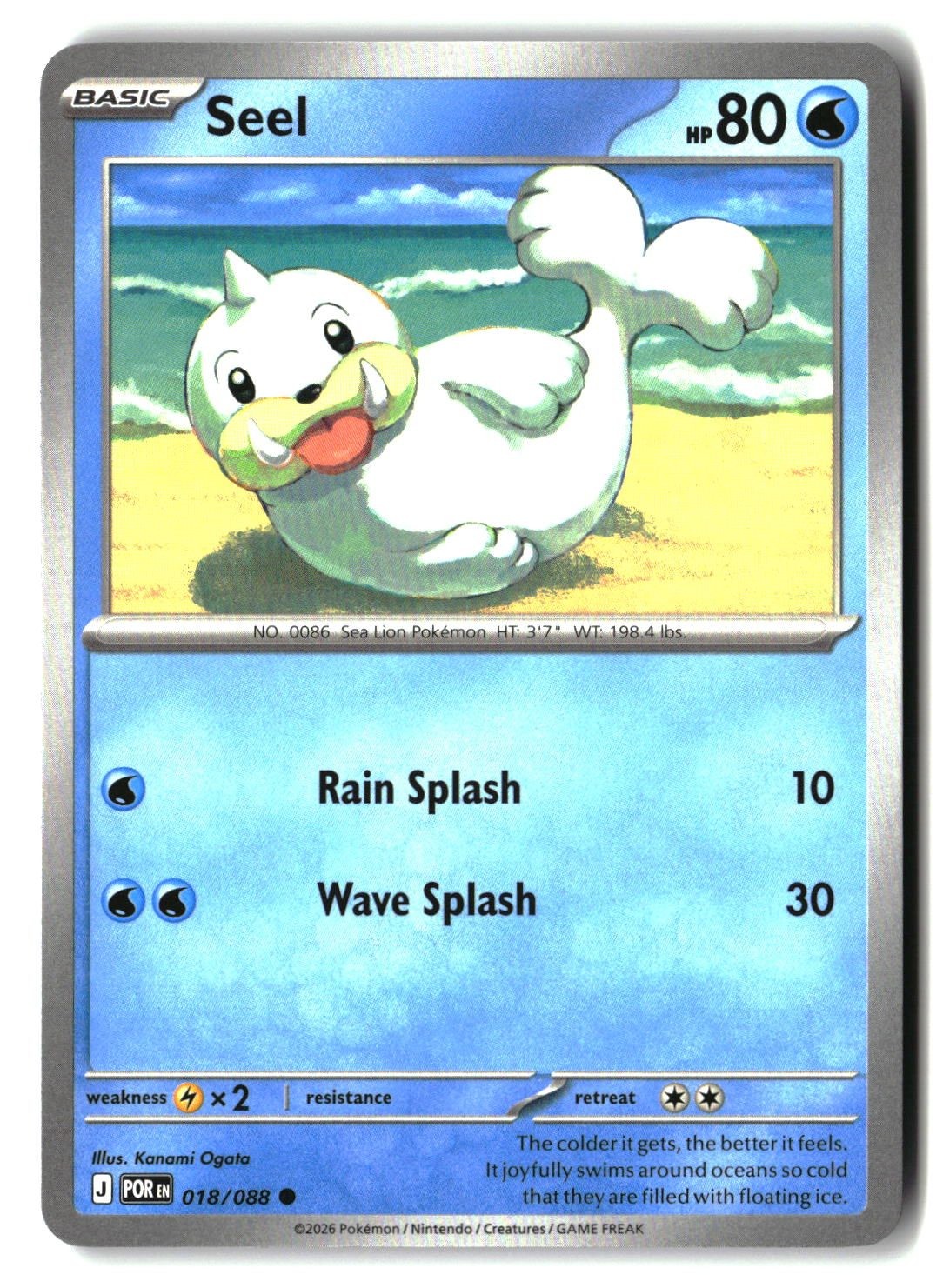 Seel - 018/088 - [POR - ME03: Perfect Order]