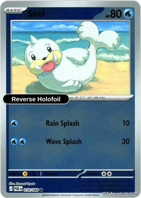 Seel - 018/088 - [POR - ME03: Perfect Order] - Reverse Holofoil