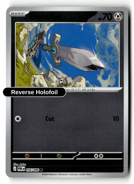 Honedge - 056/088 - [POR - ME03: Perfect Order] - Reverse Holofoil