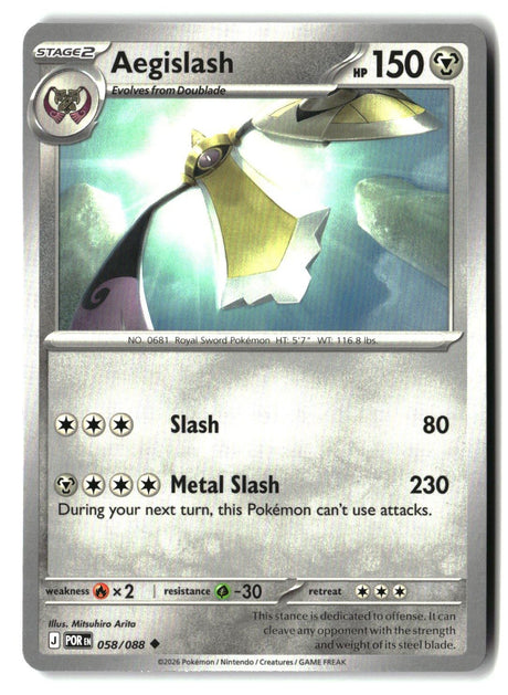 Aegislash - 058/088 - [POR - ME03: Perfect Order]