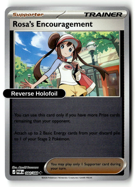 Rosa's Encouragement - 084/088 - [POR - ME03: Perfect Order] - Reverse Holofoil