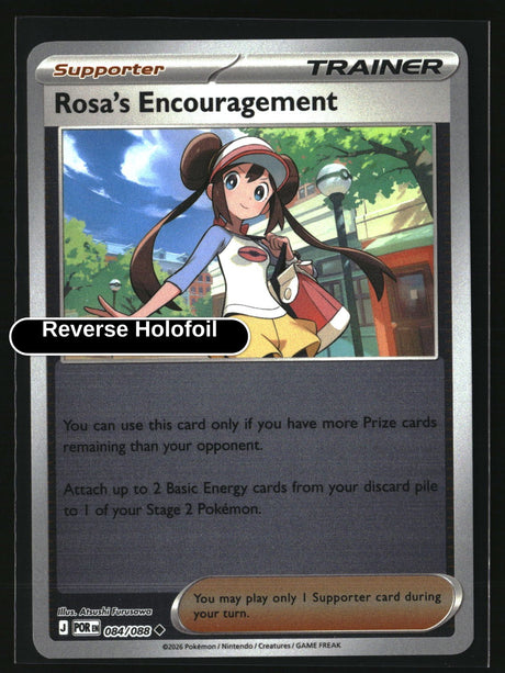 Rosa's Encouragement - 084/088