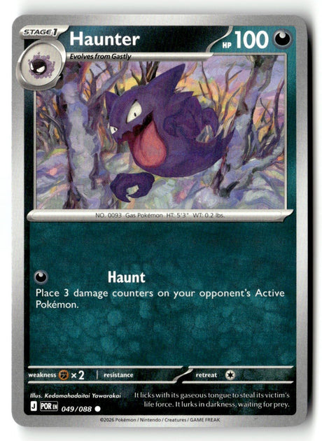 Haunter - 049/088 - [POR - ME03: Perfect Order]