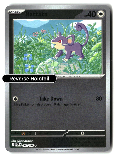 Rattata - 060/088 - [POR - ME03: Perfect Order] - Reverse Holofoil