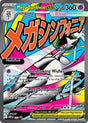 Mega Gardevoir ex - 032