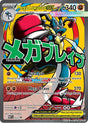 Mega Lucario ex - 033