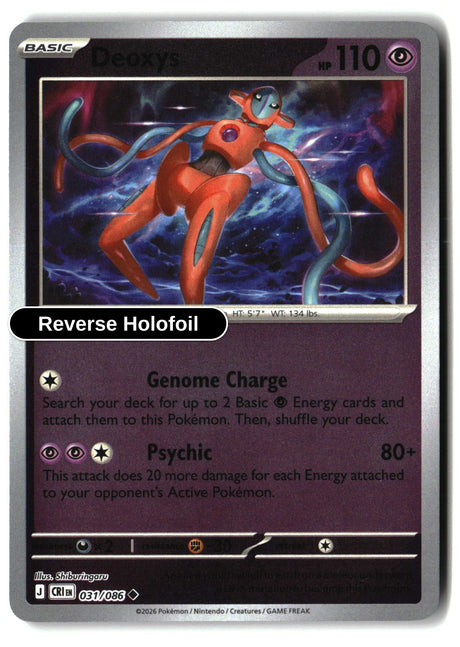 Deoxys - 031/086 - [CRI - ME04: Chaos Rising] - Reverse Holofoil