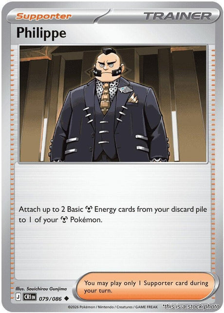 Philippe - 079/086 - [CRI - ME04: Chaos Rising]