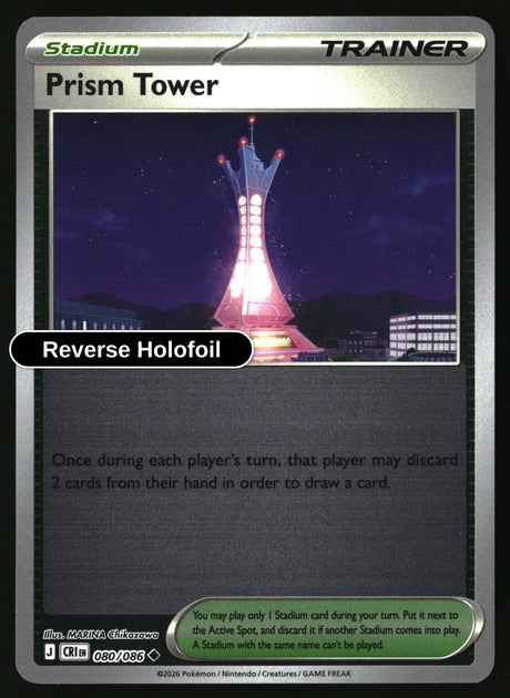 Prism Tower - 080/086 - [CRI - ME04: Chaos Rising] - Reverse Holofoil