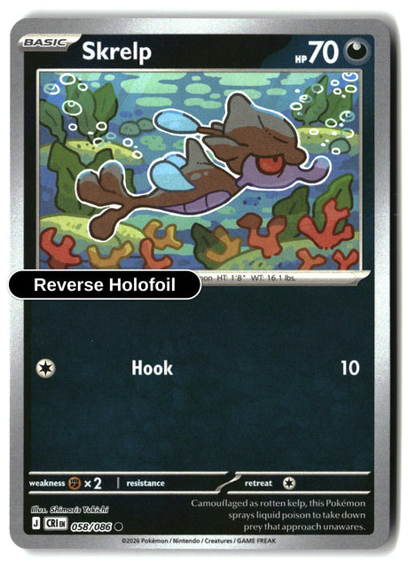 Skrelp - 058/086 - [CRI - ME04: Chaos Rising] - Reverse Holofoil