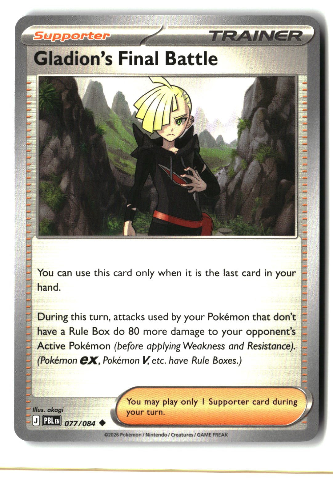 Gladion's Final Battle - 077/084