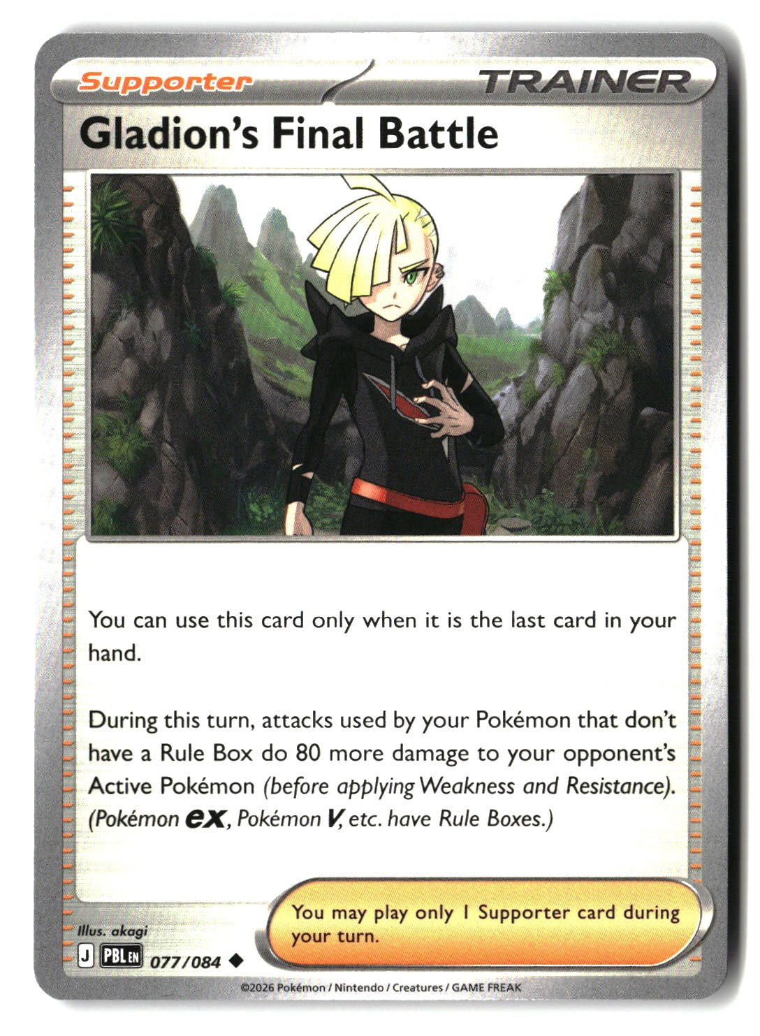 Gladion's Final Battle - 077/084