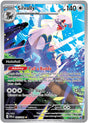 Silvally - 095/084