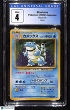 Load image into Gallery viewer, Blastoise 1996 Base Set Japanese CGC 4
