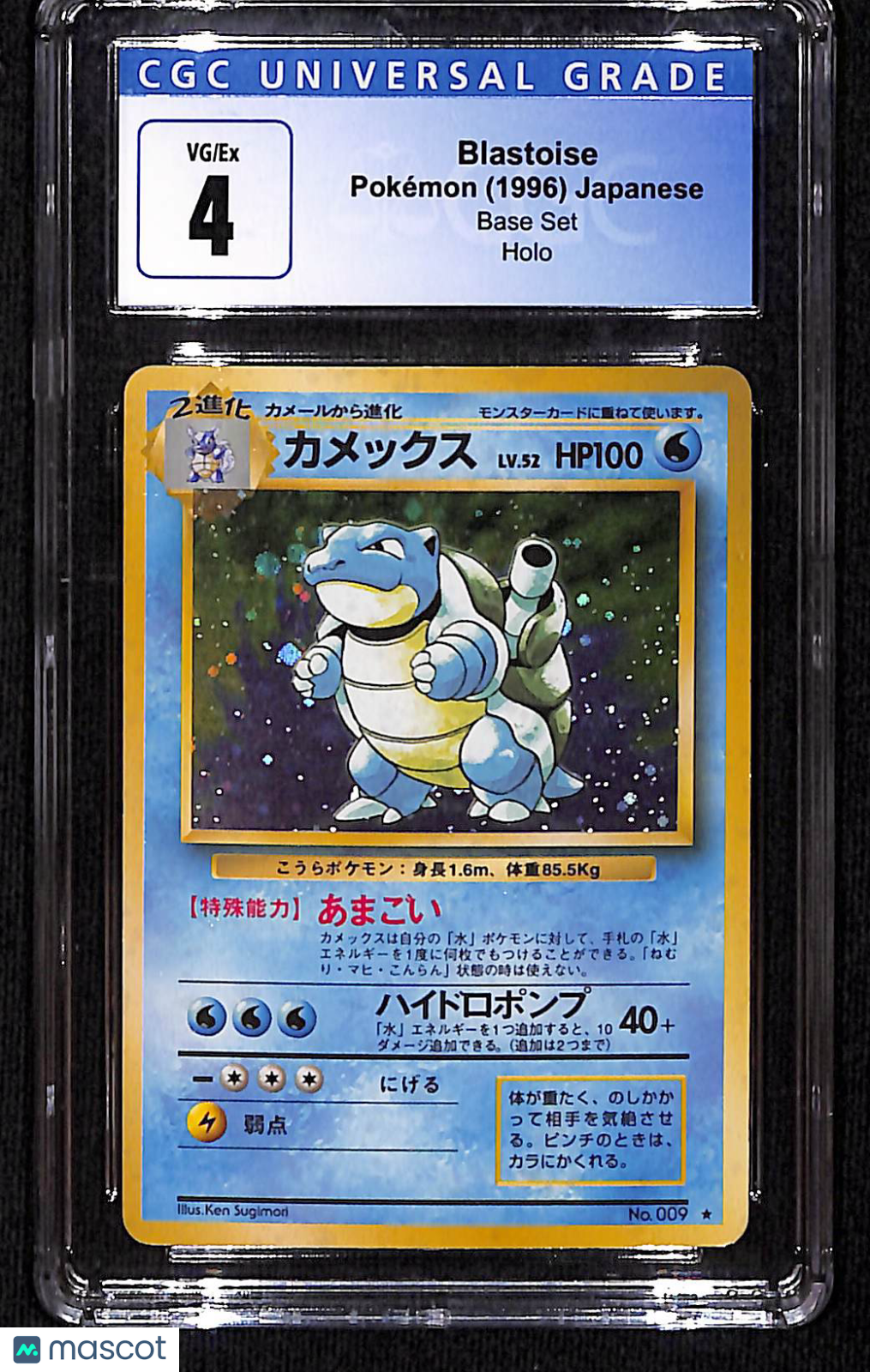 Blastoise 1996 Base Set Japanese CGC 4