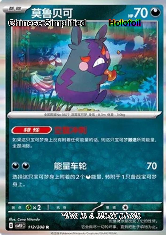Morpeko - 112