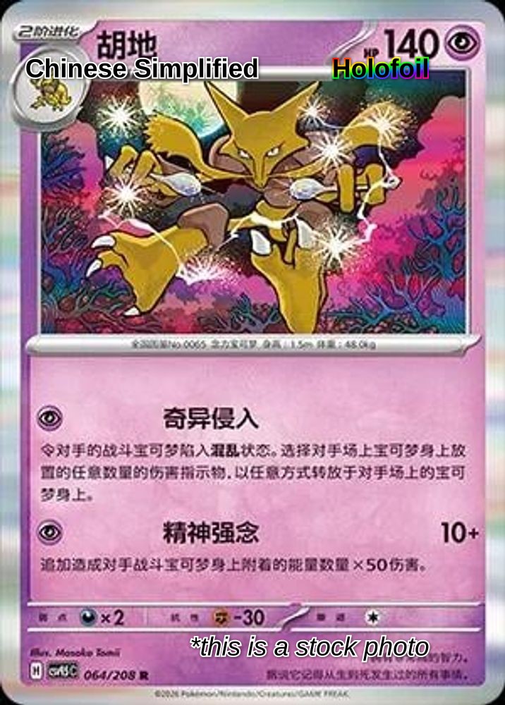 Alakazam - 64