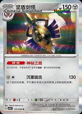 Aegislash - 125