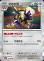 Aegislash - 125